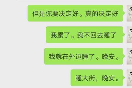 稍后联系你什么意思