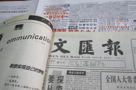 1995年由四川报社创办的什么