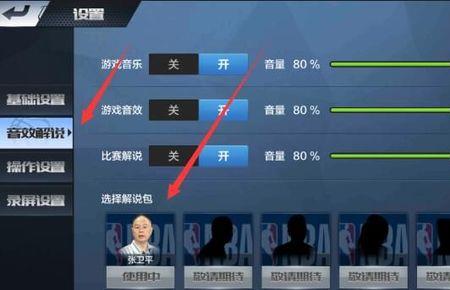 最强nba买错东西怎么退回去