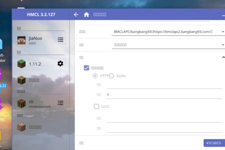 hmcl启动器进不去服务器