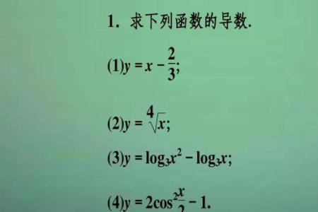 y等于e的负x次方二阶导数