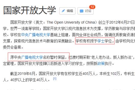 怎么投诉国家开放大学