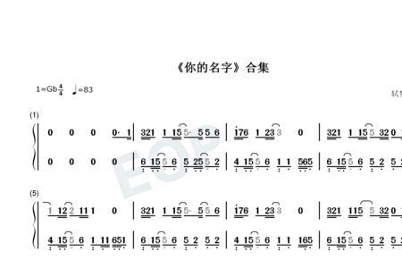 音乐简谱发音是全世界统一吗