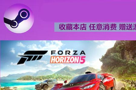 steam地平线5如何跳过登录xbox