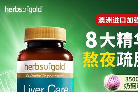 herbsofgold靠谱吗