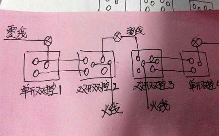 双极双控开关接线方法