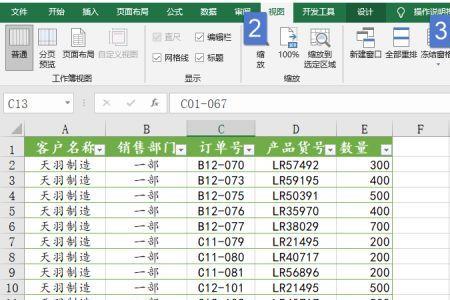 excel表格数据隐藏后如何恢复