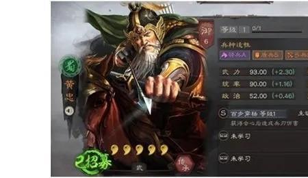 三国志s2赵云张飞黄忠战法搭配