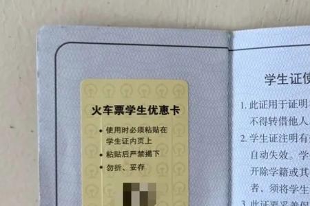 北京中学生可以买火车学生票吗