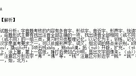 把字的两种读音分别能组什么字