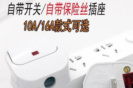 格力空调的插头是10A的还是16A的