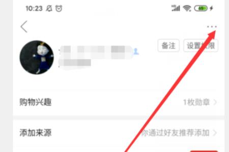 拼多多怎么收不到好友信息