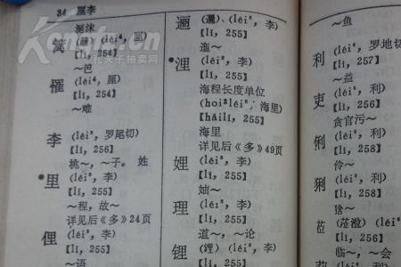 筱字广州话的同音字