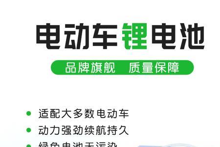 电动车锂电池单线什么意思