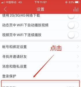 网易云vip音效最佳设置