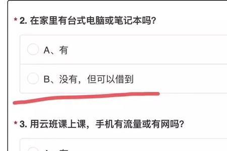 小学第一节网课和学生说点什么