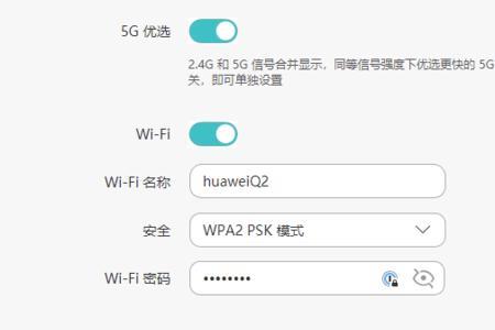 ap模式可以和主wifi一样的名字吗