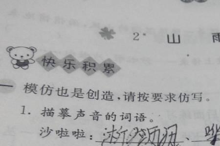 形容温度的两字词语