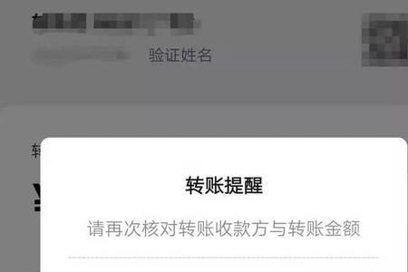 微信转账给微信一次可转多少