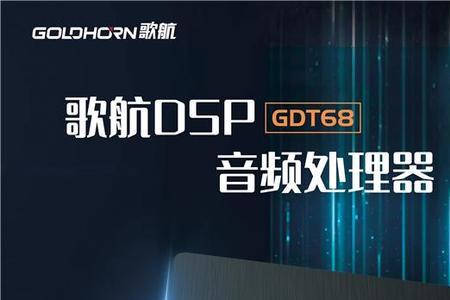 阿尔派r600和歌航gdt68哪个好