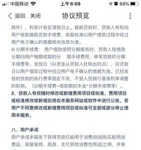 度小满金融上征信了怎么处理