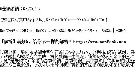 氢氧化钡的方程式怎么写