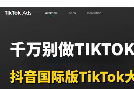 小米8青春版刷国际版能用tiktok