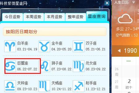 2014年农历9月份生肖是什么星座