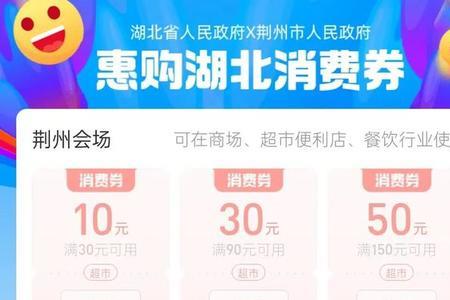 云闪付湖北消费券能用大润发吗