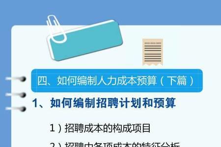 500人的公司一般配多少个hr