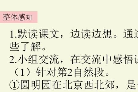 圆明园的毁灭距今已经多少年了