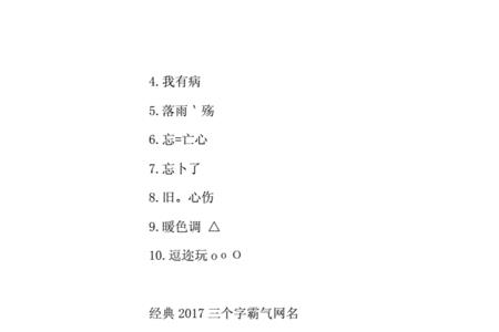 艾姓霸气三字网名