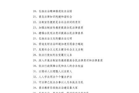 法律顺口溜15字左右