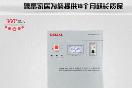 稳压器10000va是什么意思