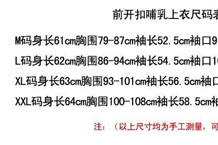 英标胸围100相当多少厘米