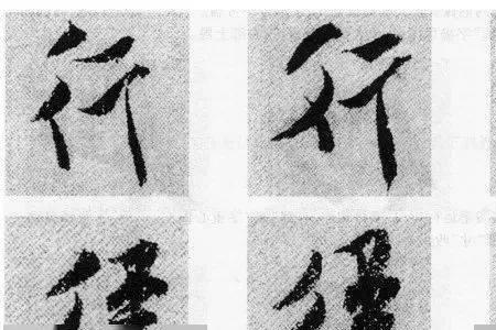 王字旁十八画吉祥字