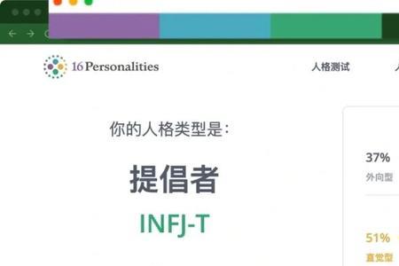 infp型人格男生少吗