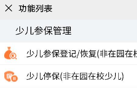 深圳少儿医保不转诊能报销吗