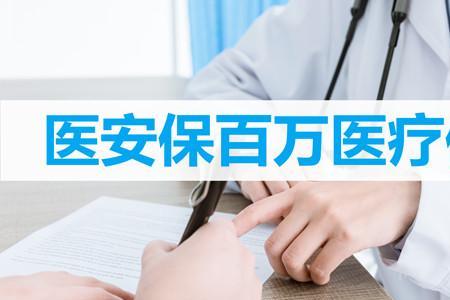 泽安保是哪个保险公司的