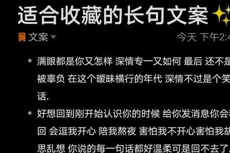 热爱一件事的文案