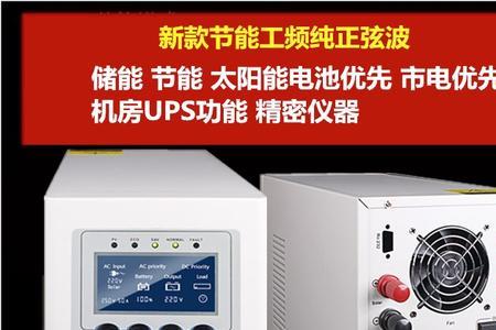 如何将普通的UPS改装成逆变器