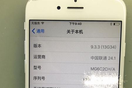 iphone机身串码