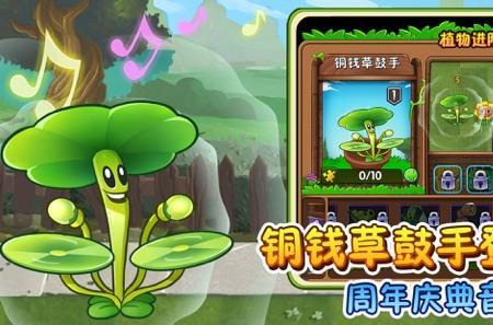 植物大战僵尸2无尽周四几点开放