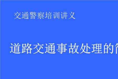 车损逃逸适用简易程序吗