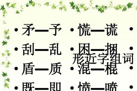 植和引的组词