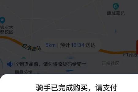 饿了么跑腿代购贵不贵