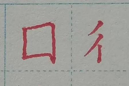 鼻加一个立刀旁是什么字