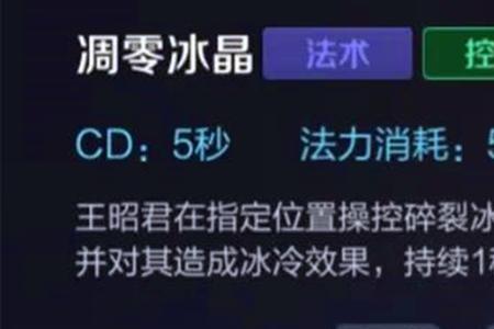 王昭君怎么先有一技能