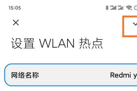 小米10热点打开电脑怎么搜不到