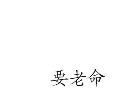 一个单人一个予是什么字